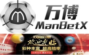 万博体育（MANBETX SPORTS）合作双赢彩票