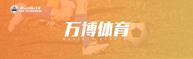 万博体育（MANBETX SPORTS）平台商介绍